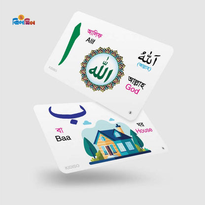 Arabic Flash Cards