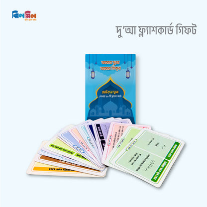 ডুয়েল ভয়েস ইন্টেলিজেন্স বুক ২১টি আইটেম