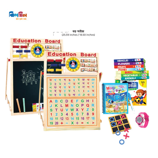 এডুকেশন বোর্ড কম্বো বড় সাইজ (বাংলা)