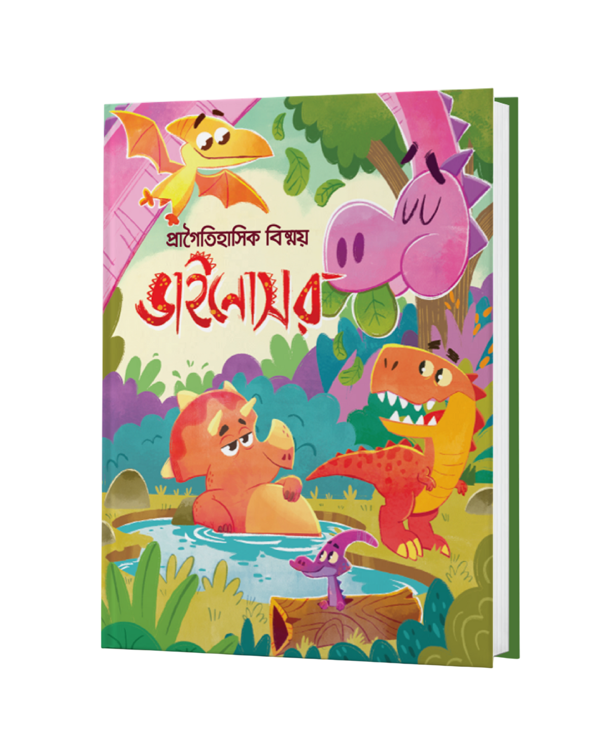 ছোটোদের গল্প বিজ্ঞান সমগ্র