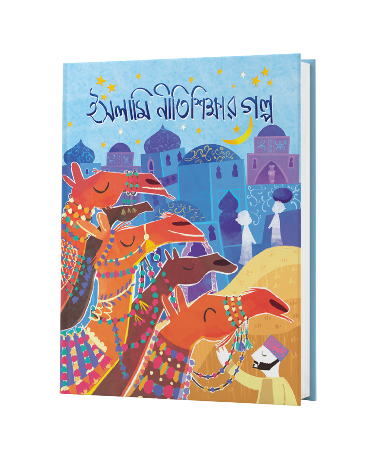 ছোটোদের গল্প বিজ্ঞান সমগ্র