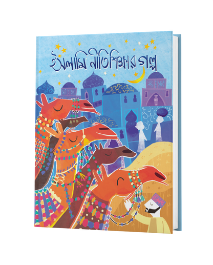 ছোটোদের গল্প বিজ্ঞান সমগ্র