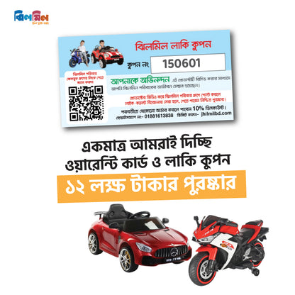 জ্ঞানবাক্স মিনি ওয়ান