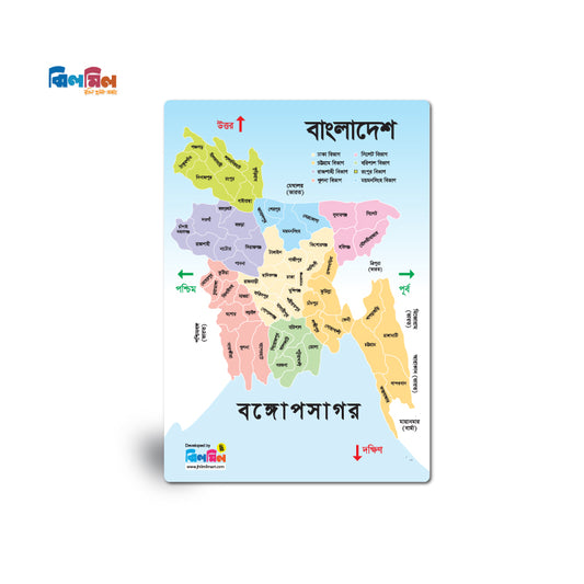 ম্যাপ পাজেল - এক্রেলিক (বাংলা)