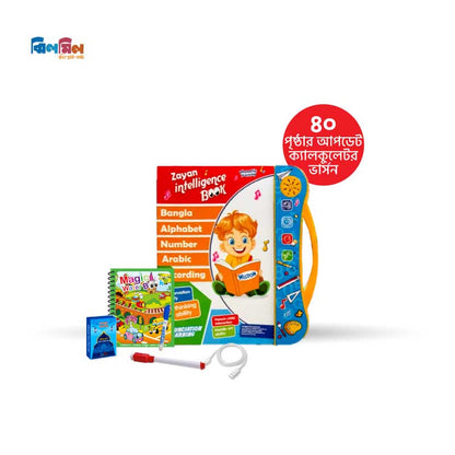 জায়ান ইন্টেলিজেন্স বুক